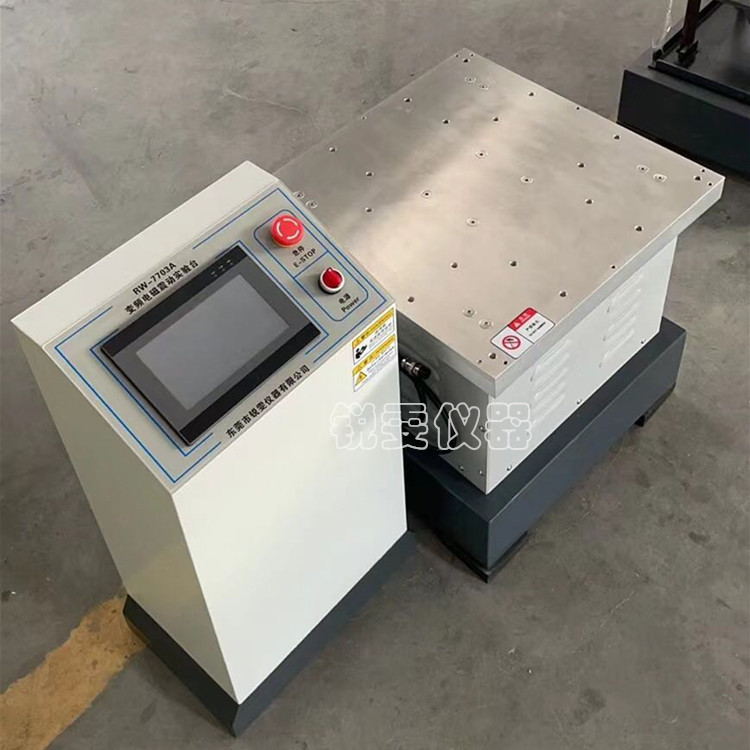 XYZ三軸電磁式振動試驗機(jī)