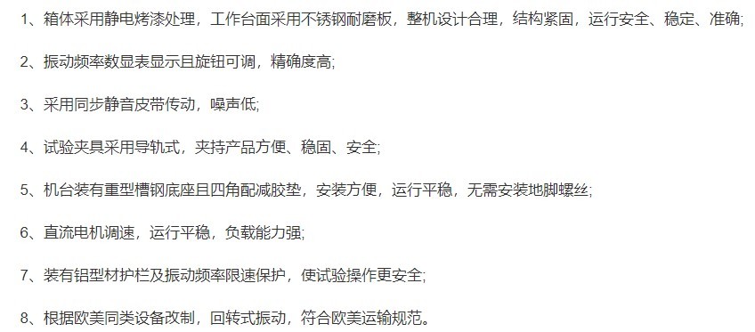 設備特點