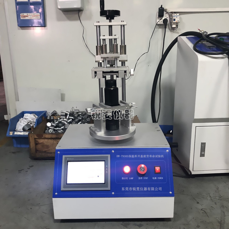 保溫杯開蓋疲勞壽命試驗機