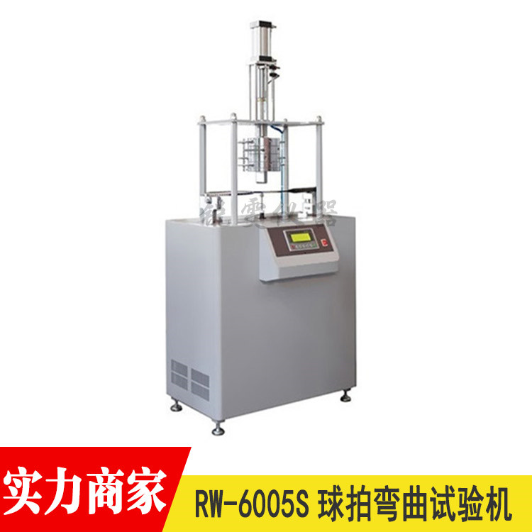 RW-6005S球拍彎曲試驗(yàn)機(jī)