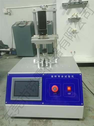 旋轉(zhuǎn)開關壽命試驗機