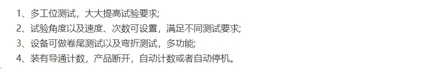 線材彎折特點