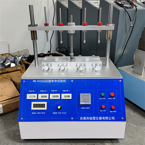 RW-7000A普通按鍵壽命試驗(yàn)機(jī)（四工位）1_副本.jpg