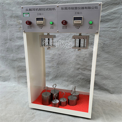 頭戴耳機(jī)吊重試驗(yàn)機(jī)
