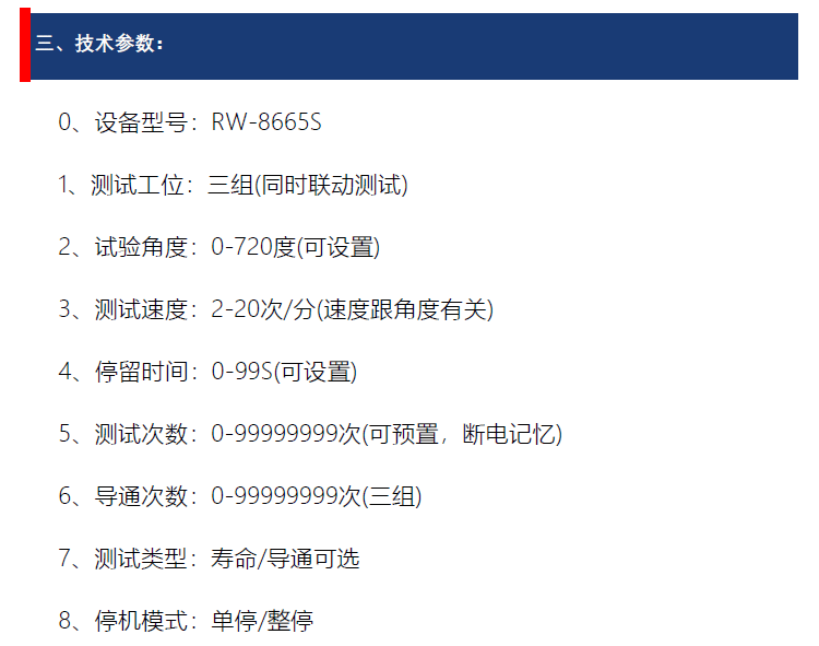 吹風(fēng)筒吊重?fù)u擺試驗(yàn)機(jī)