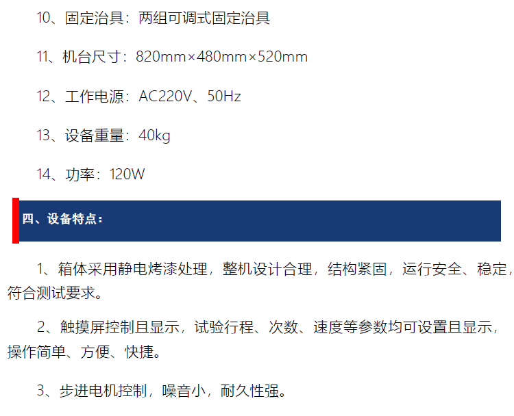 鼠標音量調節(jié)開關壽命試驗機