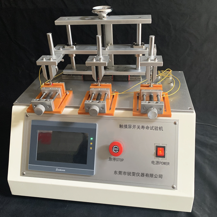 多種開關壽命試驗機