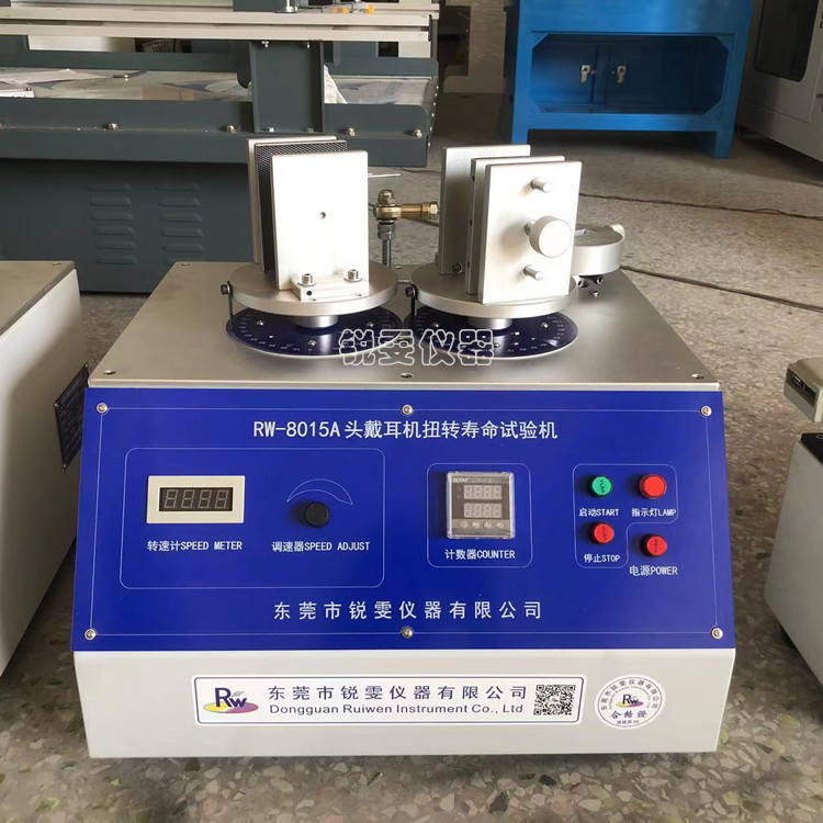 頭戴耳機(jī)扭轉(zhuǎn)壽命試驗機(jī)