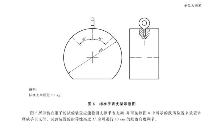手表耐沖擊試驗機(jī)