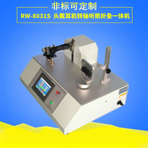 頭戴耳機轉軸聽筒折疊一體機