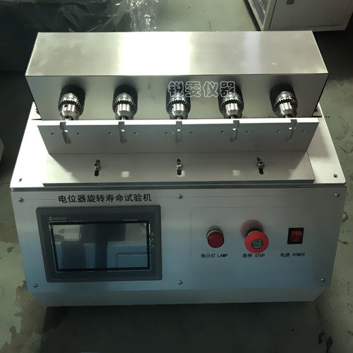 電位器多段旋轉壽命試驗機