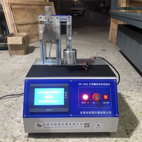 燈帶翻折疲勞壽命試驗機