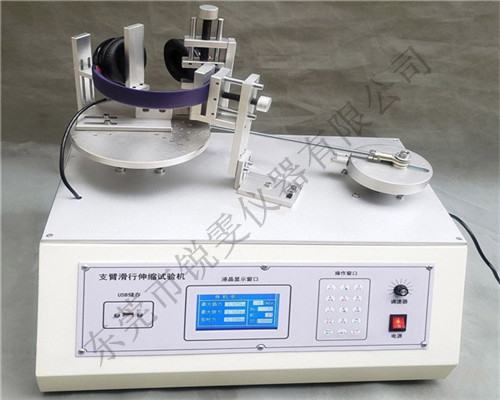 耳機支臂滑動壽命試驗機