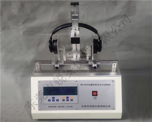 微電腦耳機支臂滑動壽命試驗機