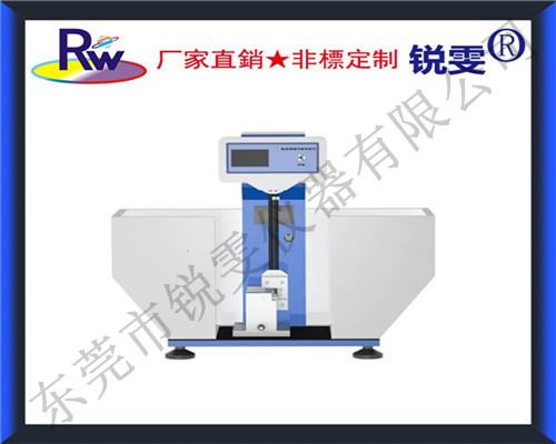 數(shù)顯擺錘沖擊試驗機(jī)