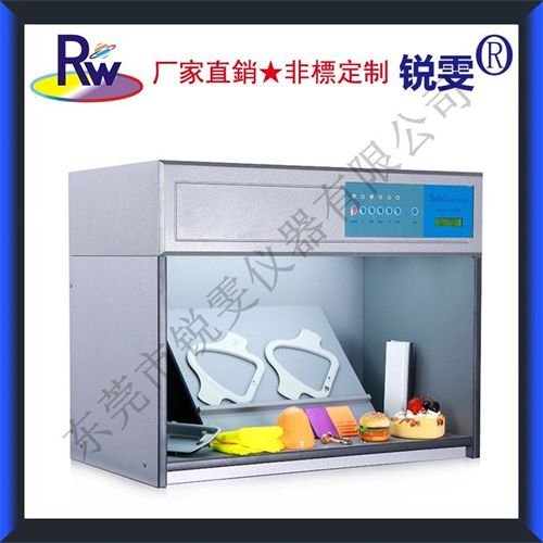 五光源對色箱