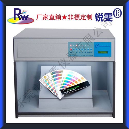 六光源對色箱