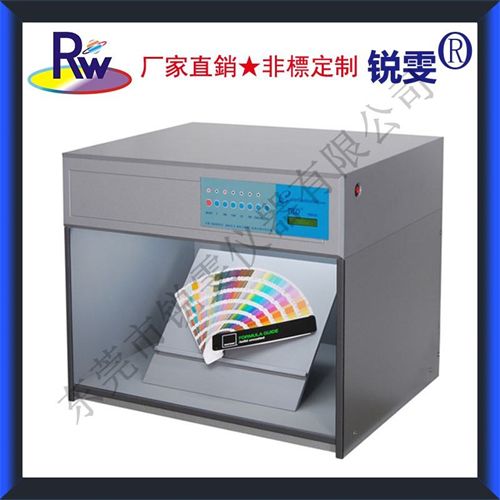 八光源對色箱