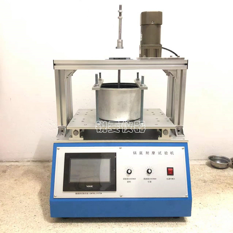 鍋底耐磨試驗機(jī)
