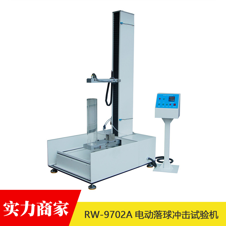 電動落球沖擊試驗機圖片