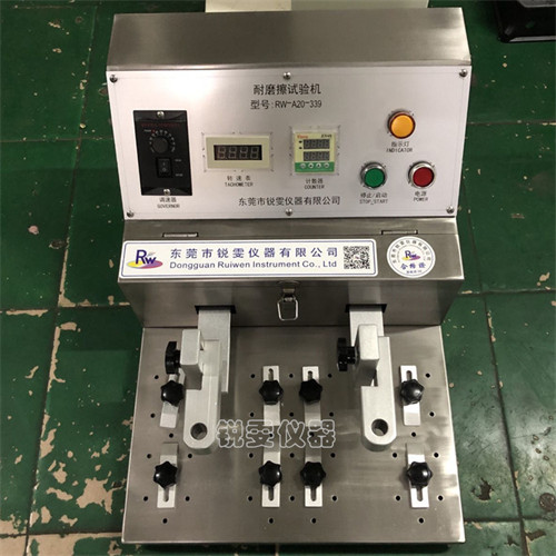 A20-339耐磨試驗機(jī)