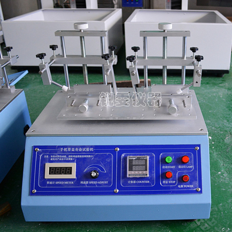 手機滑蓋壽命試驗機