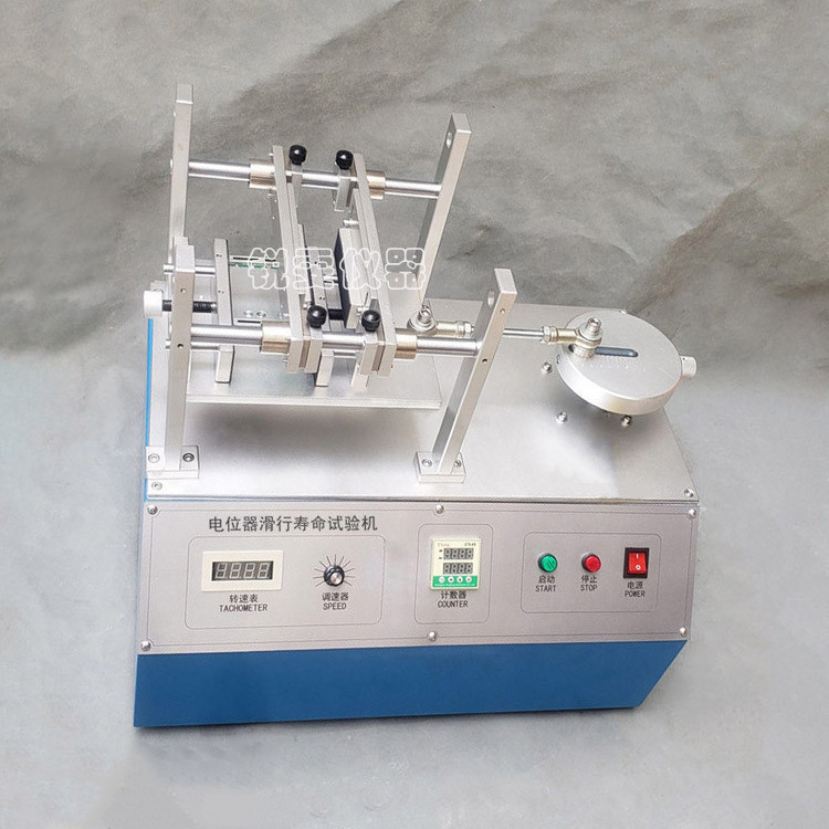 電位器滑行壽命試驗(yàn)機(jī)